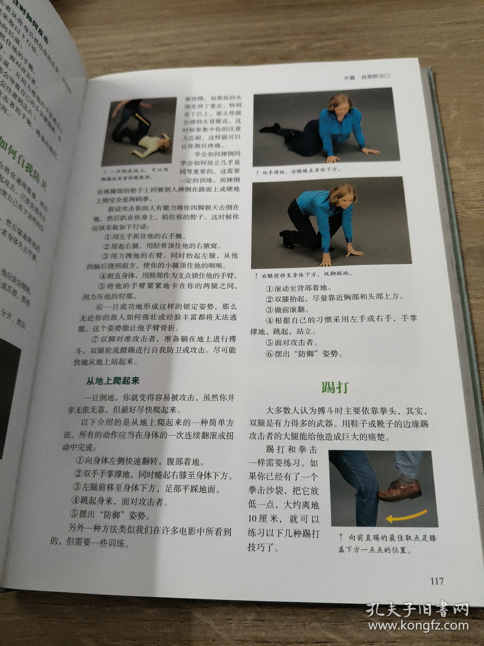 遇险自救完全指南
