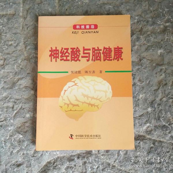 神经酸与脑健康