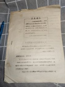 江苏省徐州专员公署财政局，今冬明春各项工作任务的意见，各县财政局、税务局文件(稀见)