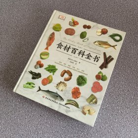 DK生活.食材百科全书（品佳近新）