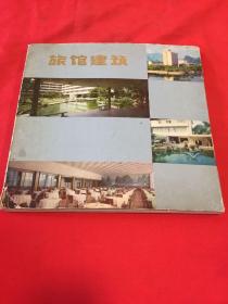 旅馆建设