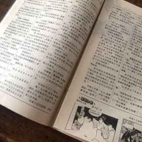 科幻世界1996增刊