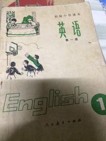 老课本：初中英语第一册