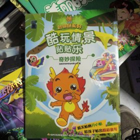 ，开心农场（单册）