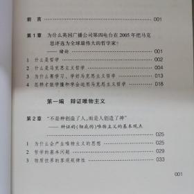 21世纪的大众哲学