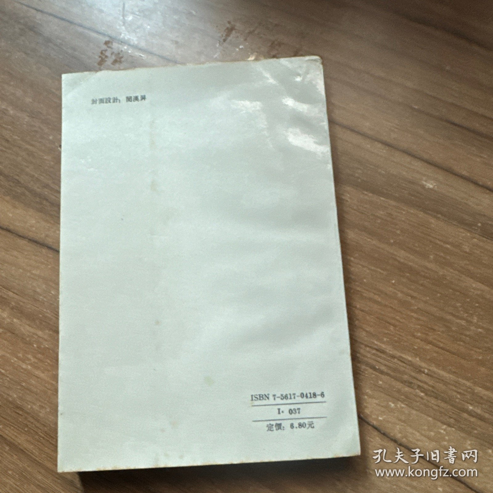 梦松风阁诗文集 钤印本