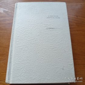 《霍乱时期的爱情》精装本