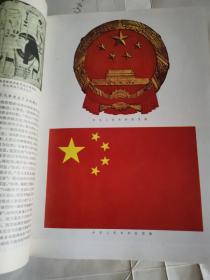 中国大百科全书 法学（奖品）