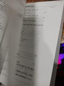 面向21世纪课程教材：工程力学教程1