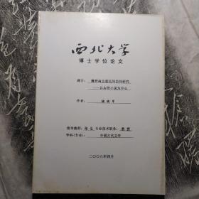 魏晋南北朝民间信仰研究-以志怪小说为中心