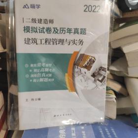 嗨学2022年二级建造师 建筑工程管理与实务