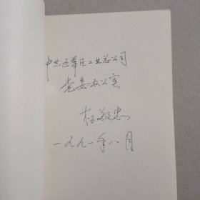 中共昆明党史大事记 1919---1949