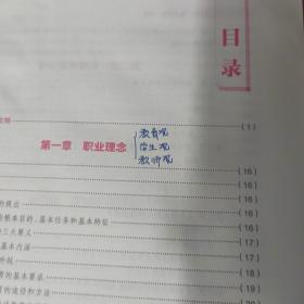 中公教育2019国家教师资格证考试教材：综合素质中学