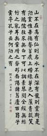 陈鲁颉 尺寸 113/35 软件
（1913~ ）别名梦海。河北深县人。幼从塾师张纯臣、张印卿临帖习字。于柳、欧、褚三家楷书和张裕剑墨迹用功尤勤。三十年代曾在长春宏文学院任教。
1940年到齐齐哈尔市兴木厂做书写牌匾工作。1956年调任齐齐哈尔市木器厂美工。中国书法家协会会员，黑龙江省书法家协会名誉理事，齐齐哈尔市书法家协会副主席，齐齐哈尔老年书画研究会顾问。曾多次应邀在省内外讲授书法。