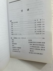 福雅堂诗钞（正版如图、内页干净）