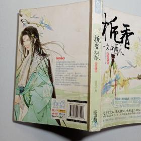 栀香如酥