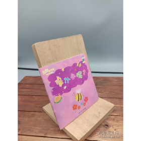 像什么呢？9787507221374中国中福会出版社