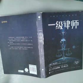 一级律师 木苏里