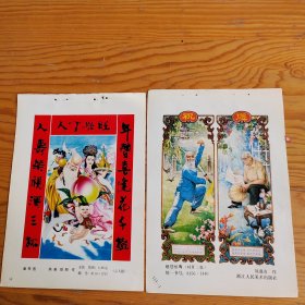 献寿图，祝您长寿，2025年，2月14号上，