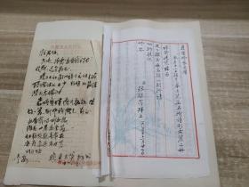 1985年张联芳（诗人，上海文史馆馆员），王大莫毛笔手写给诗人教育家潘希逸的信件3封4页 23061955