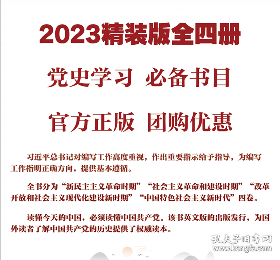 新华正版 中国共产党的一百年（英文版）全四册 中共中央党史和文献研究院 9787511743626 中央编译出版社