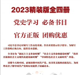 新华正版 中国共产党的一百年（英文版）全四册 中共中央党史和文献研究院 9787511743626 中央编译出版社