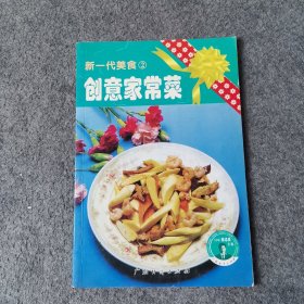 营养早餐——新一代美食