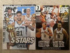 NBA当代体育扣篮 美国职篮杂志马刺冠军刊  2本合售