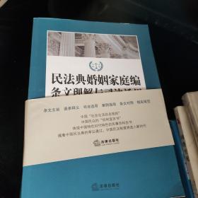 民法典侵权责任编条文理解与司法适用1-7少1，