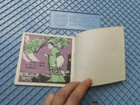 买椟还珠 成语故事小丛书缺本