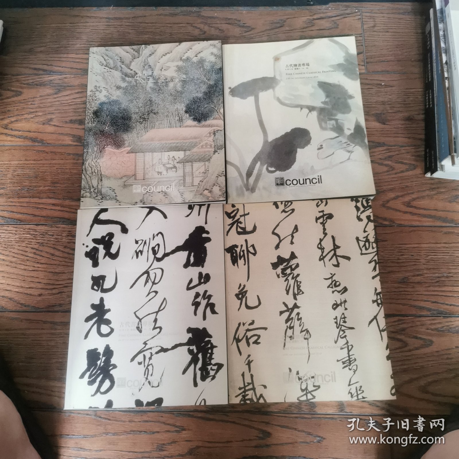 北京匡时2010春/秋拍图录: 古代绘画专场，古代书法（4册）