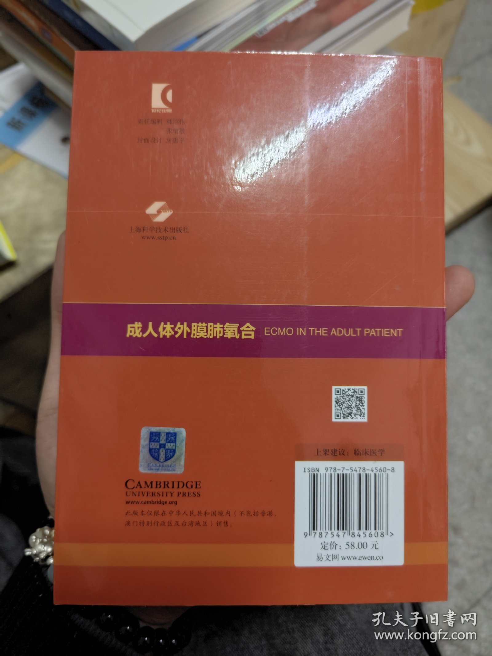 成人体外膜肺氧合