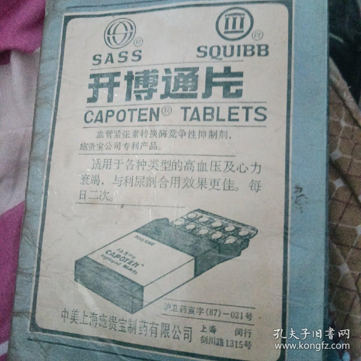 内科疑难危重病案选