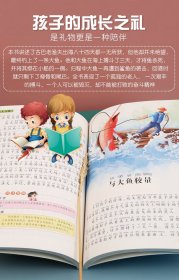 老人与海-最美的成长乐园-全彩注音海明威9787530665343百花文艺出版社