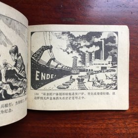 东京香港罗马（旅伴连环画）