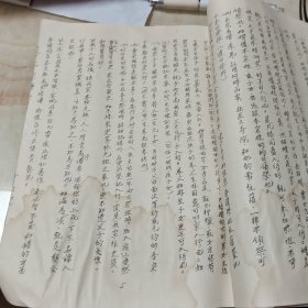 蔡氏宗谱