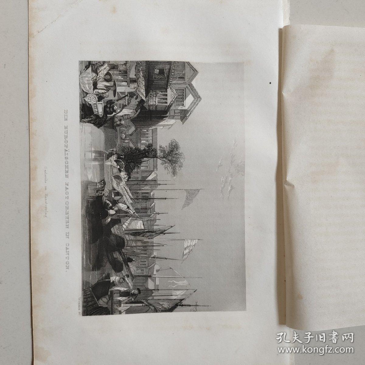 稀缺 《 阿罗姆.托马斯钢板画，中国广州欧式建筑，渔民》   约1843年出版