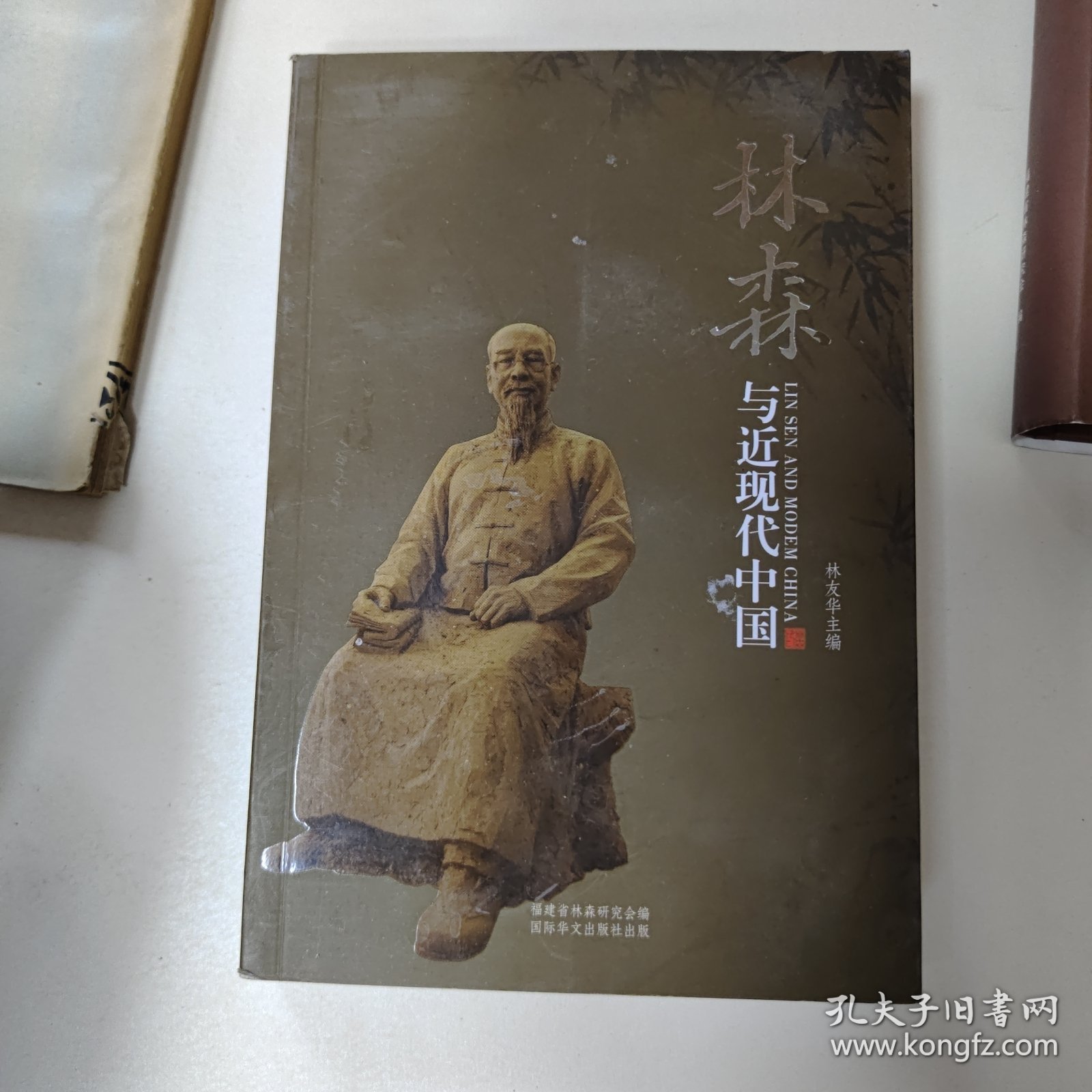 点击查看原图 林森与近现代中国