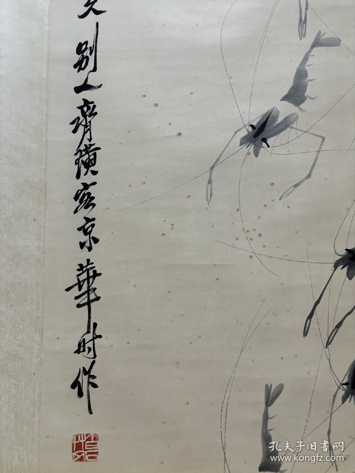 (字画议价) 虾图立轴 画心137.5*67cm