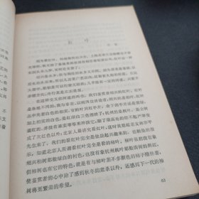 中国现代散文选1918一1949