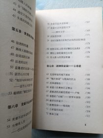 外国文化素质读本