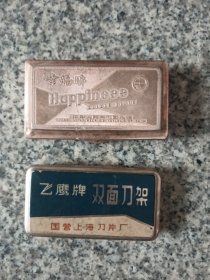 两个老刀架盒儿。