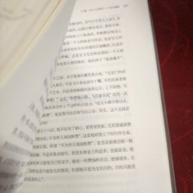 刘心武揭秘古本《红楼梦》