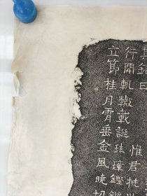 约八九十年代旧拓，大齐孙君墓志铭一大张，尺寸70x50厘米 包老保真包拓片