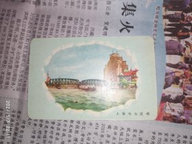 50年代卡片：上海和平饭店 南京路 外白渡桥 3枚合售