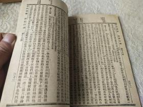 民国时期-基督教类书【官话略解-使徒行傅】全一册！