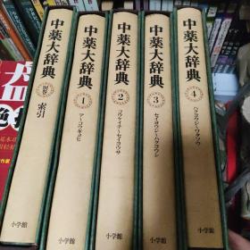 上海科学技术出版社, 小学馆(全五卷)