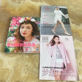 瑞丽服饰美容 2014年4月号总第481期 3本合售