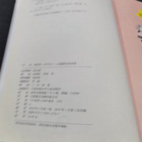 我的第一本日记