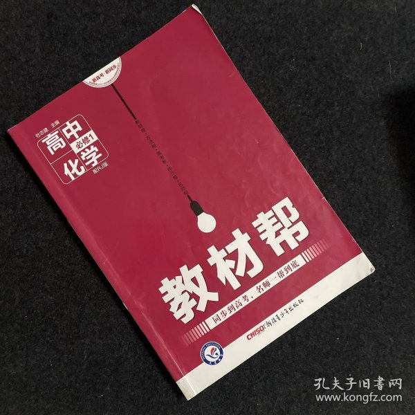 天星教育/2016 教材帮 